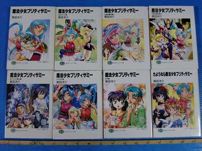 Magical Project S Girl Pretty Sammy novel Complete Set  