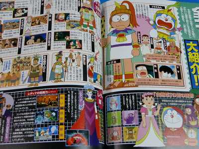 Doraemon Nobita Legend Sun King Film Story Book 2000 | eBay