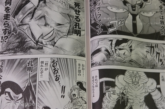 apan Yasunari Toda Manga Giant Robo Babel