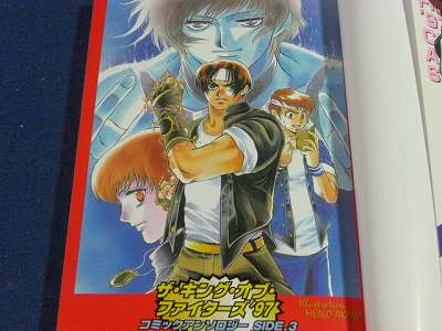 eBay: King of Fighters '97 COMIC ANTHOLOG