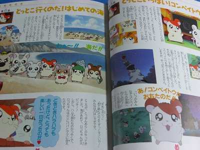 Hamtaro GUIDE & ARTBOOK Official Fan Book #2 OOP  