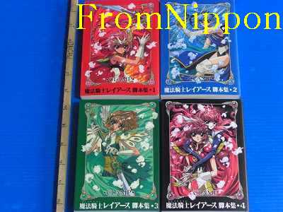 CLAMP: Magic Knight Rayearth Scenario Collection Complete