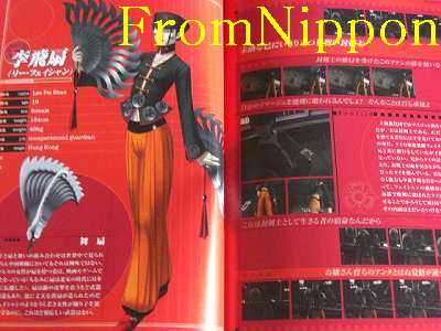 Maken Shao Demon SwordOfficial Guide Book(Atlus) OOP  