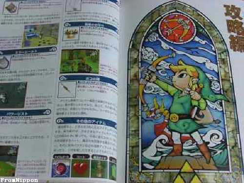 Legend of Zelda Wind WakerNintendo Game Strategy Guide  