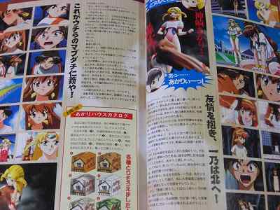 Battle Athletes Victory guide book Uchuu Nadeshiko  