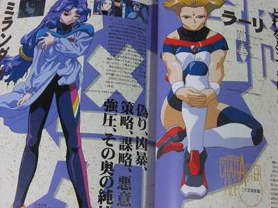 Battle Athletes Victory guide book Uchuu Nadeshiko  