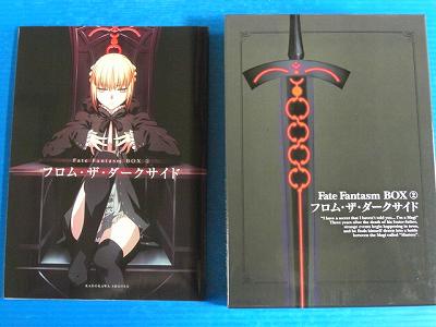 Fate/Fantasm BOX1&2 セット