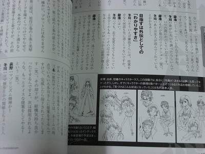 ToAru Majutsu no Index no Subete Official Guide Book  