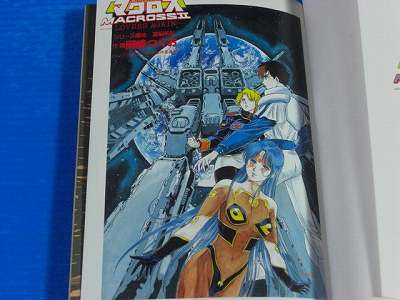 Macross II Lovers Again: Manga Book by Sukehiro Tomita