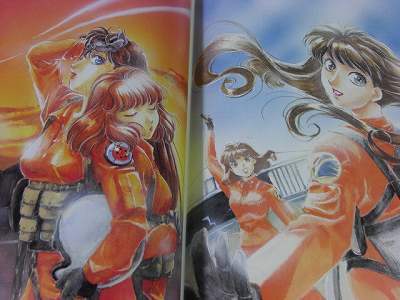 Atsuko Nakajima art book Ranma Youre Under Arrest  