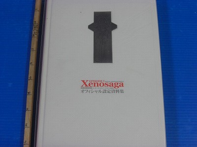 Xenosaga Episode I Official Design Materials Art Book