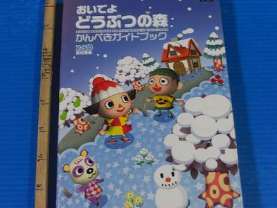 Animal Crossing Wild World Kanpeki Guide Book nintendo  