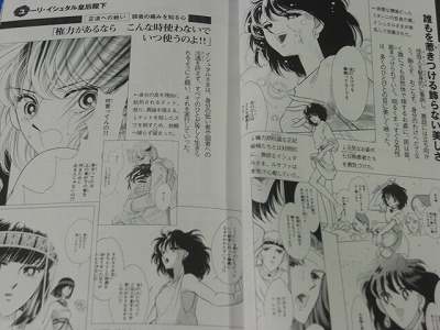 Red River Sora wa Akai Kawa no Hotori Fan Book art oop  