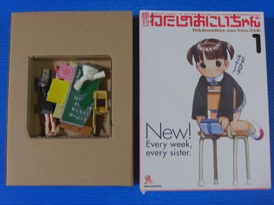 Weekly Dearest My Brother 1~5 Complete Set Figure oop  