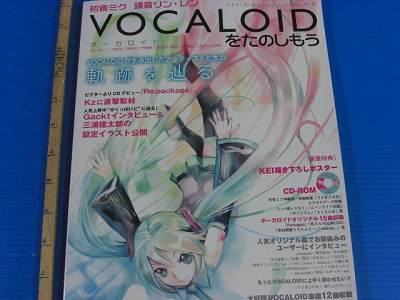 JAPAN Hatsune Miku Kagamine Rin Len Let's enjoy Book