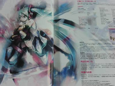 【書籍のみ】sequence A VOCALOID BOOK 書籍のみ】sequence A VOCALOID BOOK