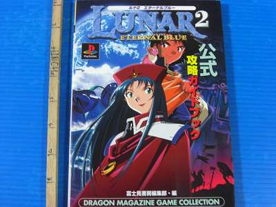 Lunar 2 Eternal Blue Official Capture Guide Book oop  