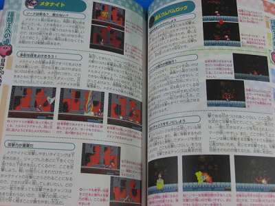 Kirby Super Star Ultra Nintendo Strategy guide book  