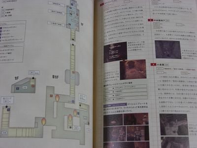 JAPAN Haunting Ground Demento Official Guide Book CAPCOM oop  