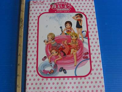 SHOHAN OOP: Strawberry Marshmallow / Ichigo Mashimaro The Complete