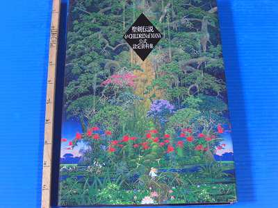 Dawn & Children of Mana - Art Book from Seiken Densetsu 4