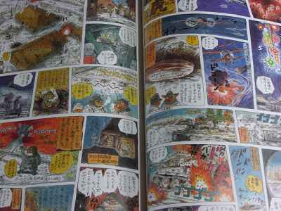 Hayao Miyazaki no Mousou Note Tiger Im Schlamm oop rare  