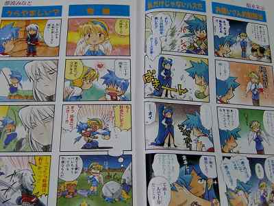 Breath of Fire IV Utsurowazaru Mono 4koma Kings manga  