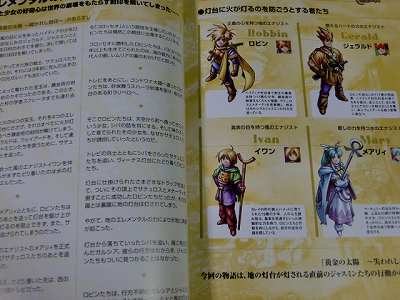 Golden Sun The Lost Age Ougon no Taiyou Complete Guide  