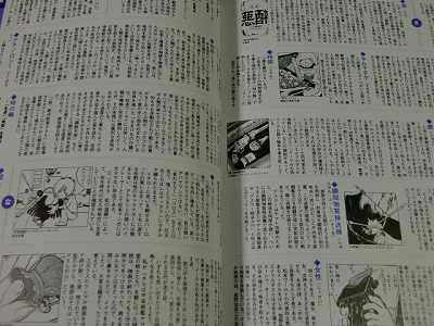 Galaxy Express 999 Perfect Book Leiji Matsumoto  