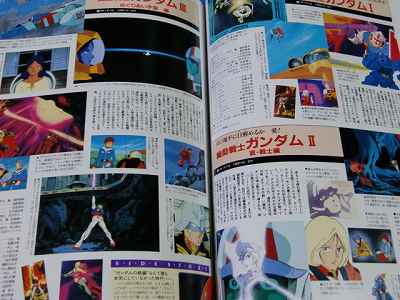 JAPAN Sunrise Animation Super Data File (Guide Book) Gundam