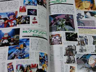 ディアゴスティーニ　 SUNRISE ANIMATION DATA FILE JAPAN Sunrise Animation Super Data File (Guide Book) Gundam