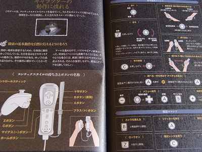 Fatal Frame IV Zero Tsukihami no Kamen Guide Book wii  