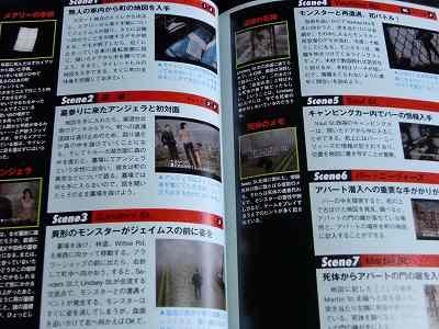 Silent Hill 2 Official Perfect Guide Book KONAMI oop  