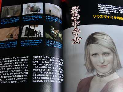 Silent Hill 2 Official Perfect Guide Book KONAMI oop  