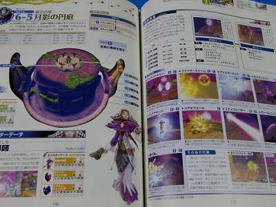 download seiken densetsu 4 download seiken densetsu 4