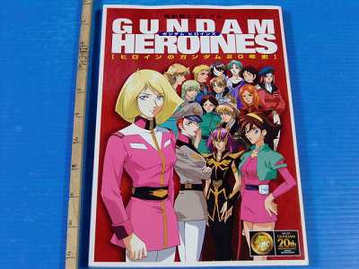 JAPAN Mobile Suit Gundam Series Encyclopedia Gundam Heroines