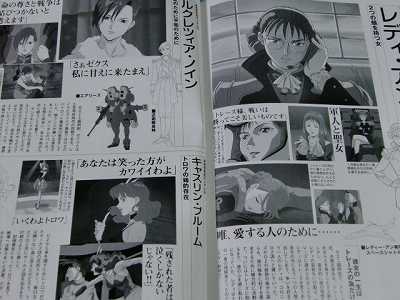 たた JAPAN Mobile Suit Gundam Series Encyclopedia Gundam Heroines