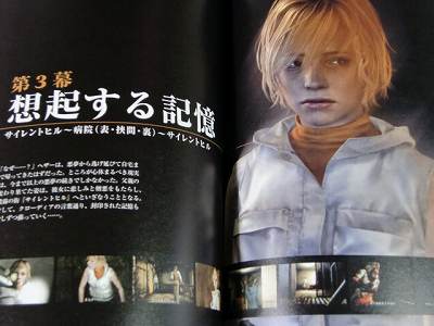 Silent Hill 3 Official Guide Book KONAMI oop rare  