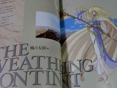 Nobuteru Yuuki art book Phantasien Record of Lodoss War  