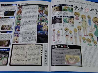 Higurashi no Naku Koro ni Kai Character Summary Artbook  