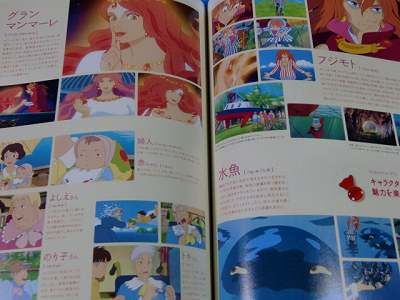 JAPAN Ponyo on Cliff by Sea Hayao Miyazaki book roman album