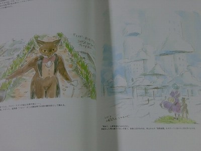 Whisper of Heart Baron no Kureta Monogatari Ghibli book 1995  