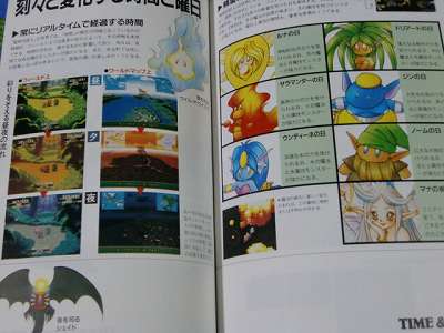 Seiken Densetsu 3 Material Collection & Card art book  