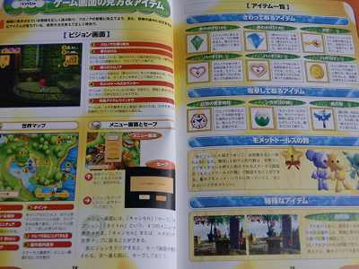 Klonoa 2 Lunateas Veil Official Guide Book namco OOP  