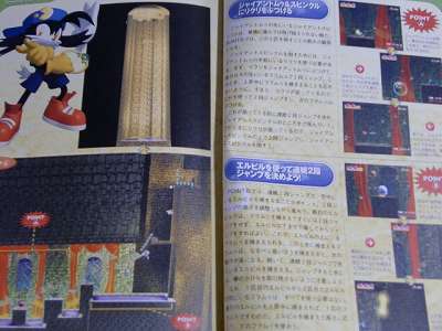 Klonoa 2 Lunateas Veil Official Guide Book namco OOP  