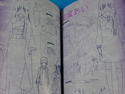 Japan Hell Girl Jigoku Shoujo Animation Guide Book Emaki 1 - 