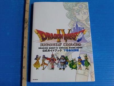 JAPAN Dragon Quest IV Chapters Chosen Guide Book w//Sticker