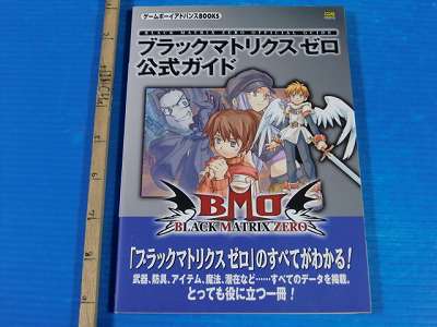 Black Matrix Zero Official Guide - JAPAN (Game Boy Advance