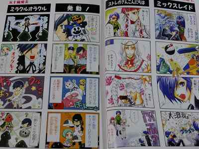 Japan Persona 3 Fes 4koma Kings 1 4 Complete Set Ebay