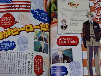 JAPAN Hetalia Axis Powers Animation Fan Book World Wide Walk  